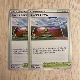 Turffield Stadium 169/184 Pokémon Cards