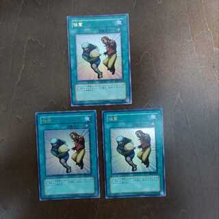 Yu-Gi-Oh! Despoil BE1 Ultra Rare 3-card set