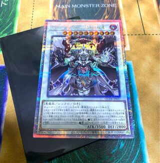 遊戯王　カオス・アンヘル　混沌の双翼　クオシク　QSE デッキパーツ