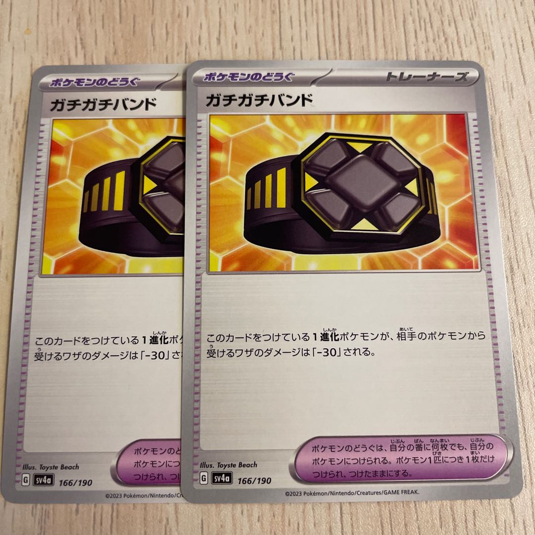 Gachigachi Band 166/190 Pokémon Cards