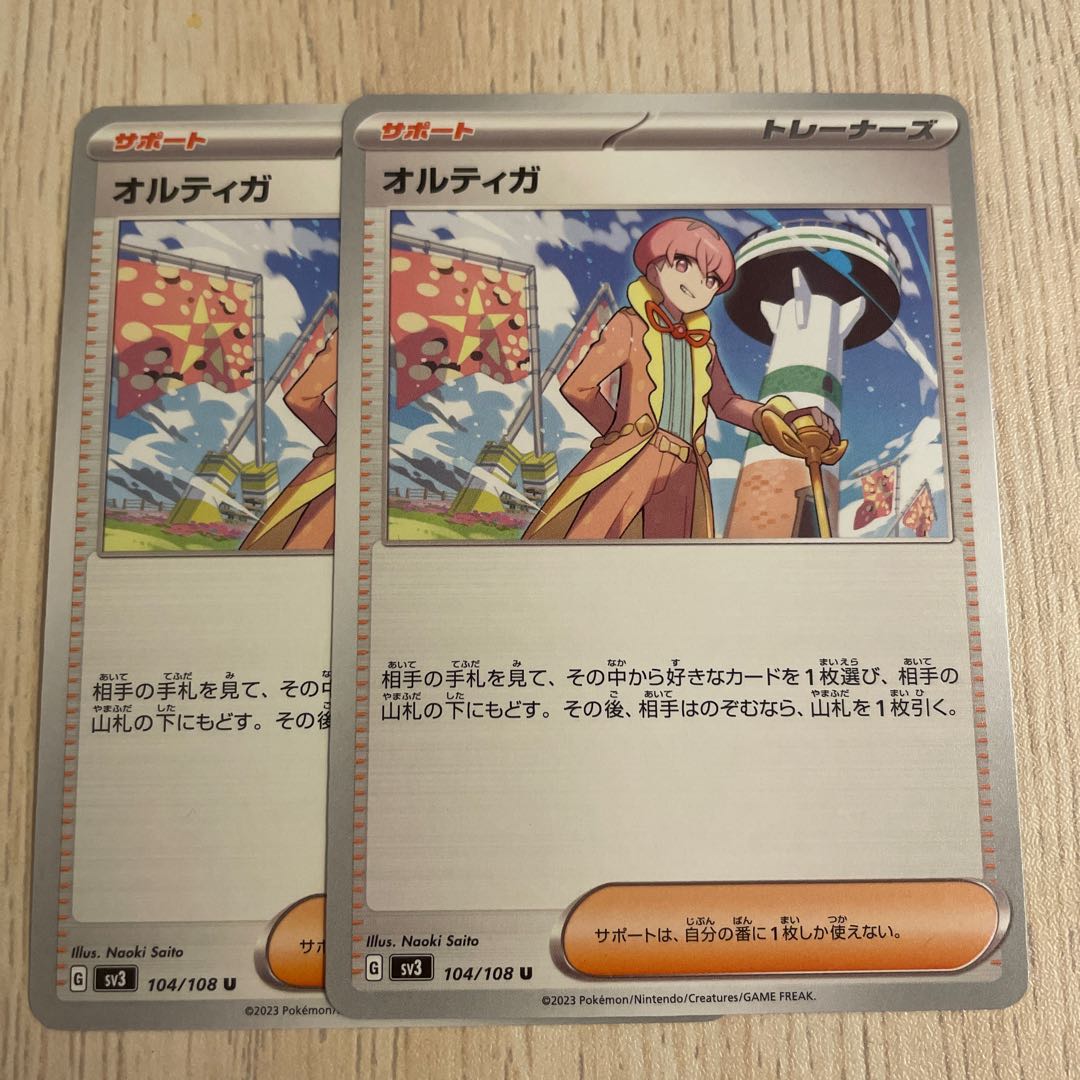 Ortiga U 104/108 Pokémon Card