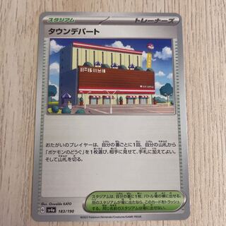 Town Department Store 183/190 Pokémon Cards