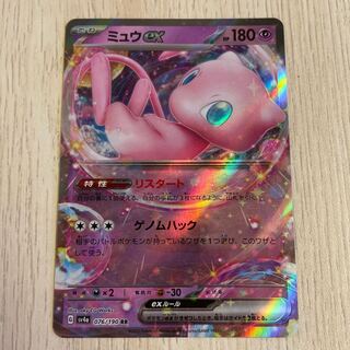 ミュウex RR 076/190 ポケモンカードの通販 ホリスSHOP（803423647