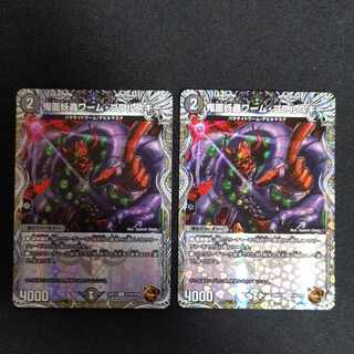 鬼面妖蟲ワーム・ゴワルスキー(銅トレジャー) C-foil TF18/TF20