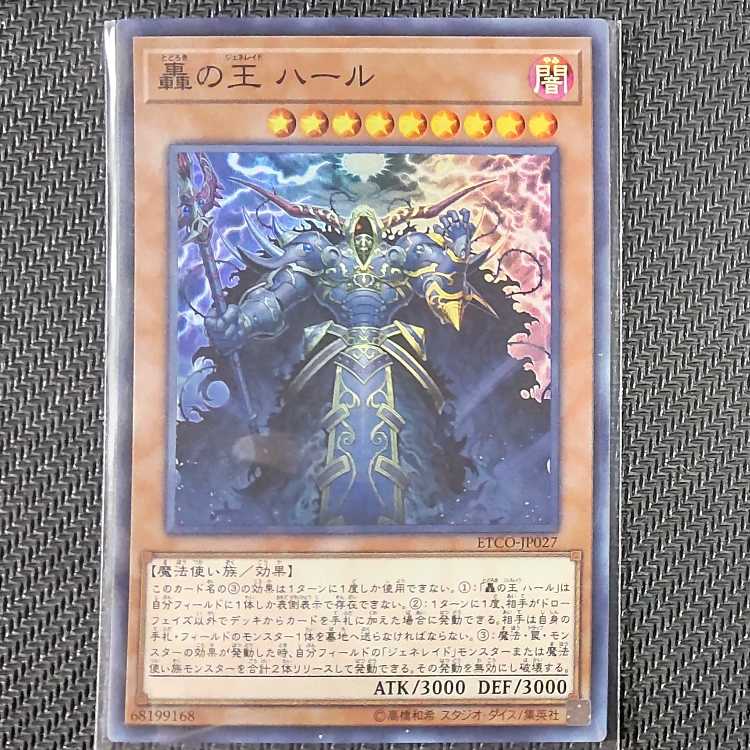 ETCO-JP027 SR Harr, Generaider Boss of Storms ETERNITY CODE Super Rare Yu-Gi-Oh!