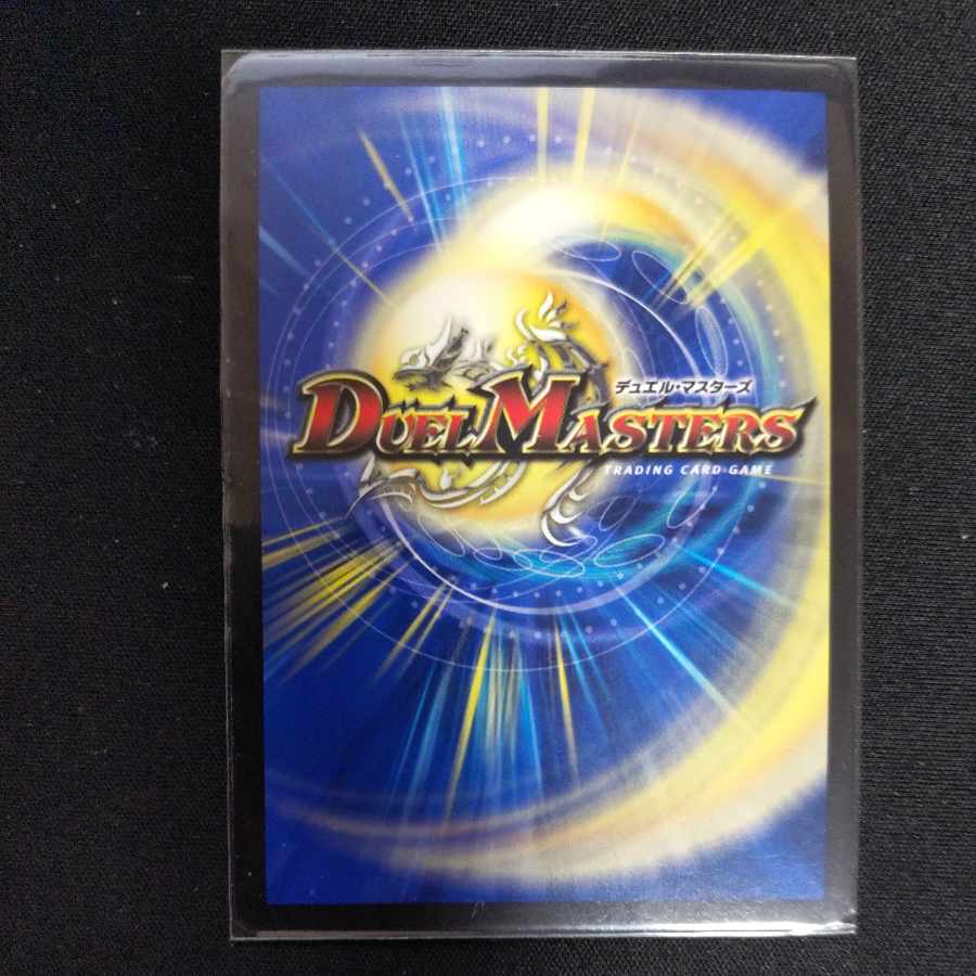 Bormetheus Sapphire Dragon VR Psychic9/Psychic50