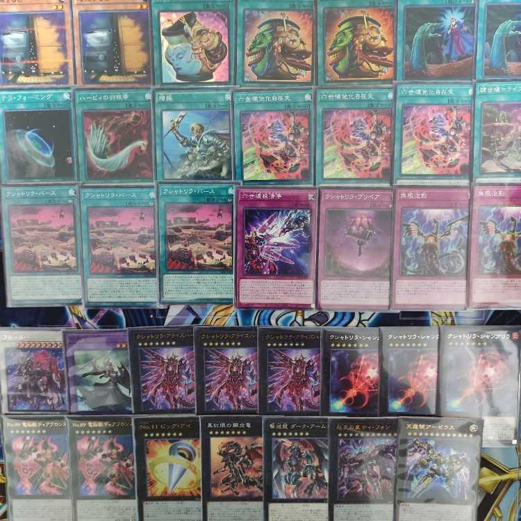 山屋　即日発送　クシャトリラデッキ　その２　クシャトリラ・バース クシャトリラ・ライズハート No.89 電脳獣ディアブロシス クシャトリラ・アライズハート No.11 ビッグ・アイ クシャトリラ・バース