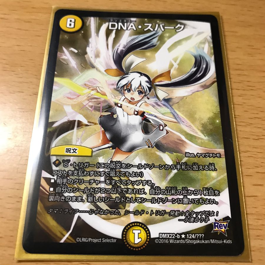DNAスパークの通販 TK_Juwon（1562147587） | magi
