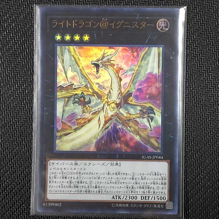 IGAS-JP044 UR Light Dragon @ Ignitor IGNITION ASSAULT Ultra Rare Yu-Gi-Oh!