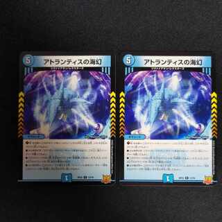 Umi phantom of Atlantis R 13/76