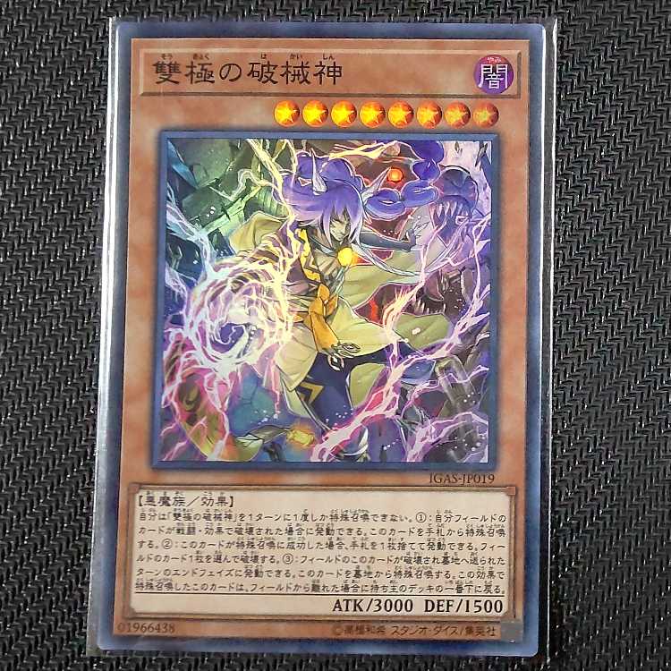 IGAS-JP019 SR Abominable Unchained Soul 無零武 IGNITION ASSAULT Super Rare