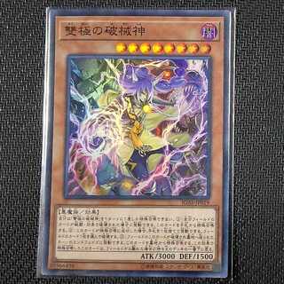 IGAS-JP019 SR Abominable Unchained Soul 無零武 IGNITION ASSAULT Super Rare