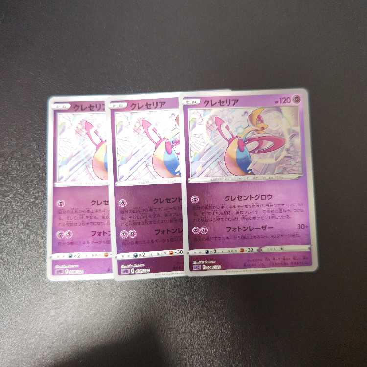 Cresselia 008/080 Crescent Glow Mirror