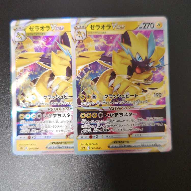 ZeraoraVSTAR 007/020