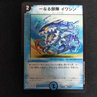 One unit Iwashin U 37/75