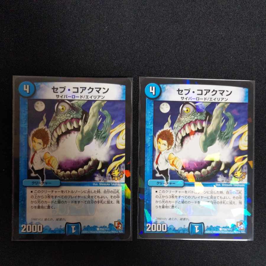 Seb Coakman C-foil P56/Y11