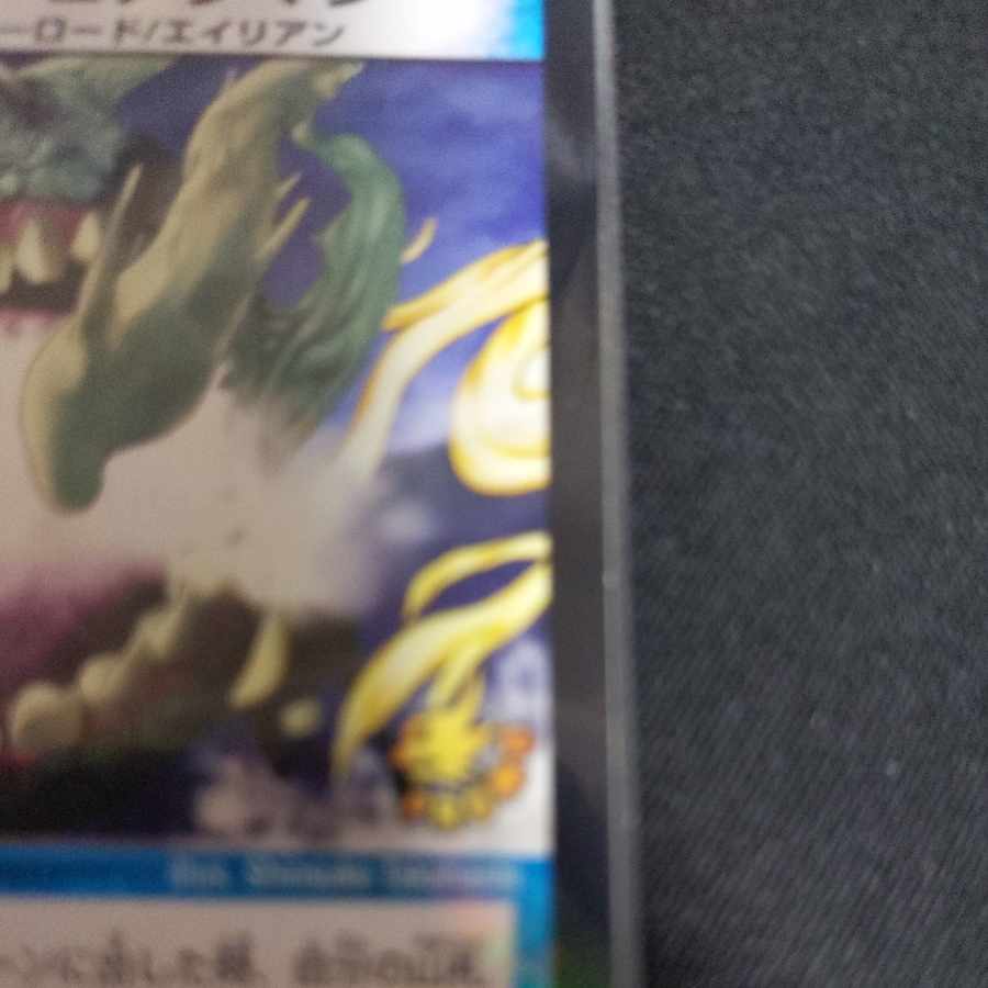 Seb Coakman C-foil P56/Y11