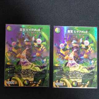 Reiho Hyakume-4 R-foil Psychic32/Psychic50