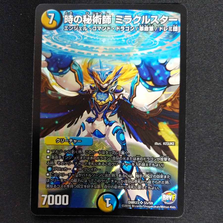 Miracle Star, the Time Mystic SR S5/S9