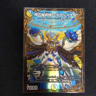 Miracle Star, the Time Mystic (Ultra Golden Card Spec.) SR G4/G5