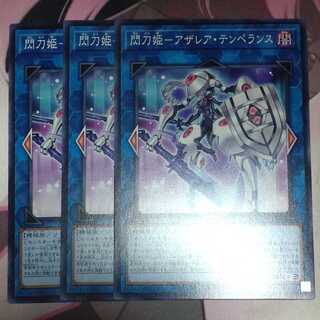 Spear Princess - Azalea Temperance, Normal 3 pieces