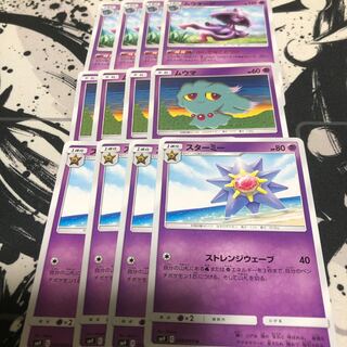 ムウマージライン4セット、スターミー4枚