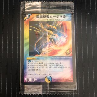 明治 電脳聖者タージマル 未開封