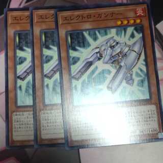 Electro Gunner Normal 3 cards