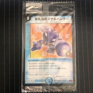 明治 弾丸透魂スケルハンター 未開封