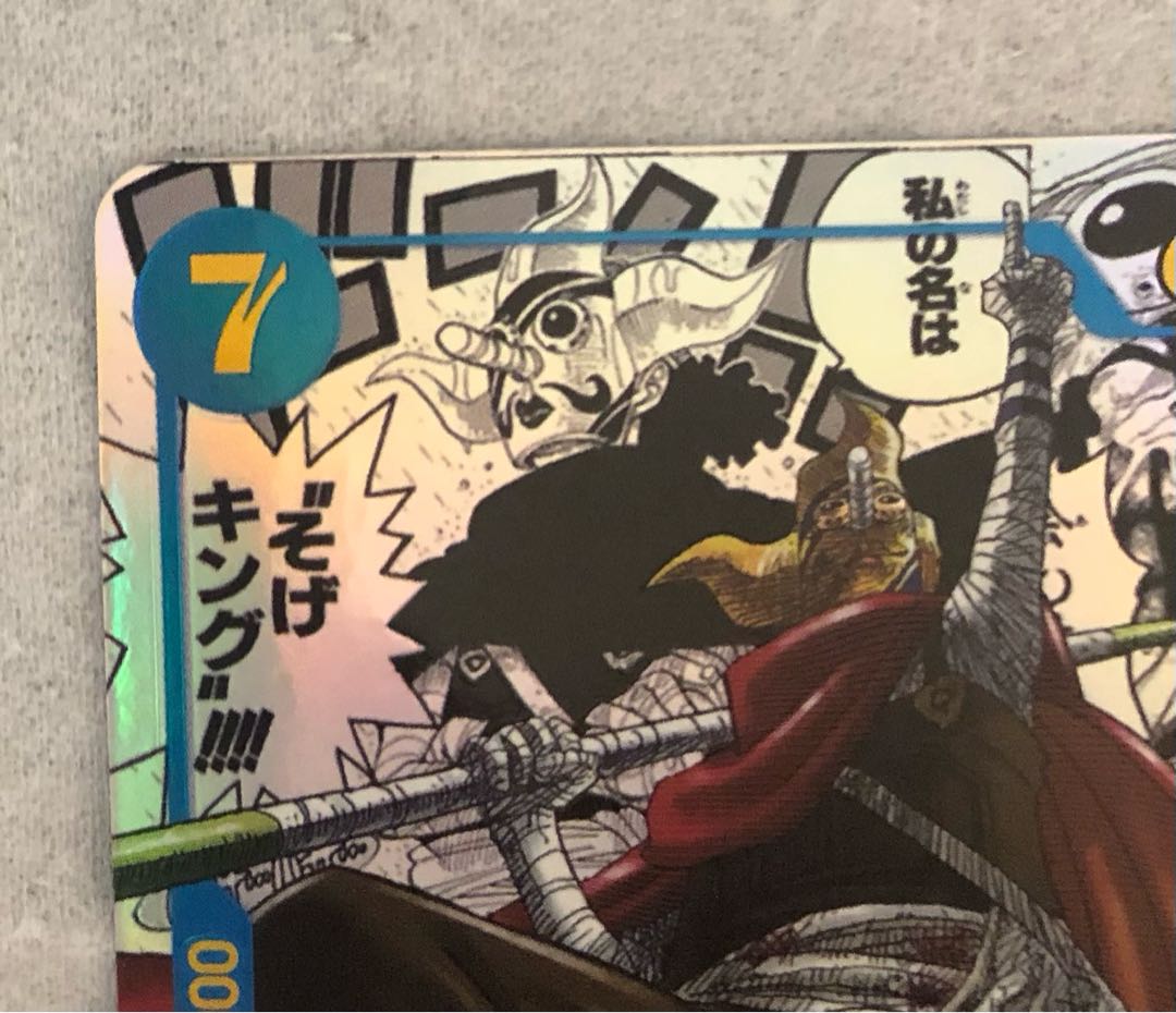 Sogeking (Parallel) (Super Parallel) P-SEC OP03-122