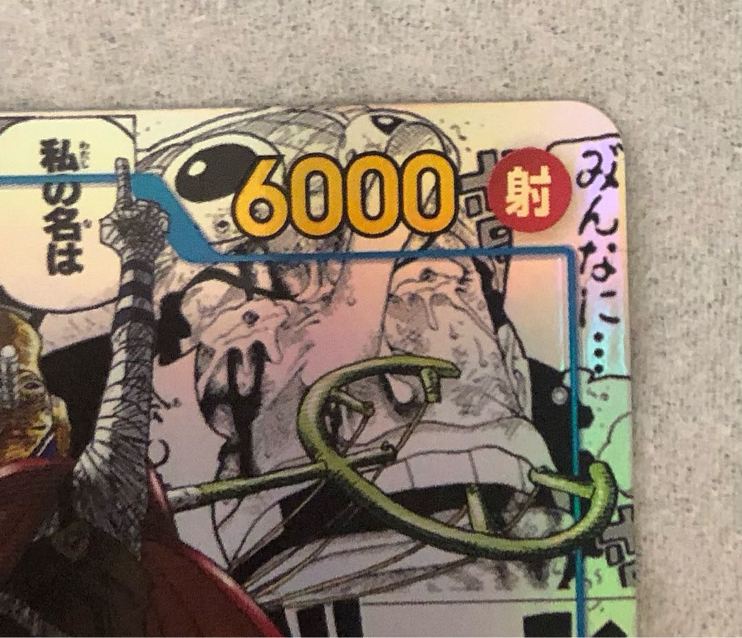 Sogeking (Parallel) (Super Parallel) P-SEC OP03-122