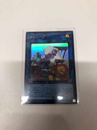 Cross-Sheep Super Rare