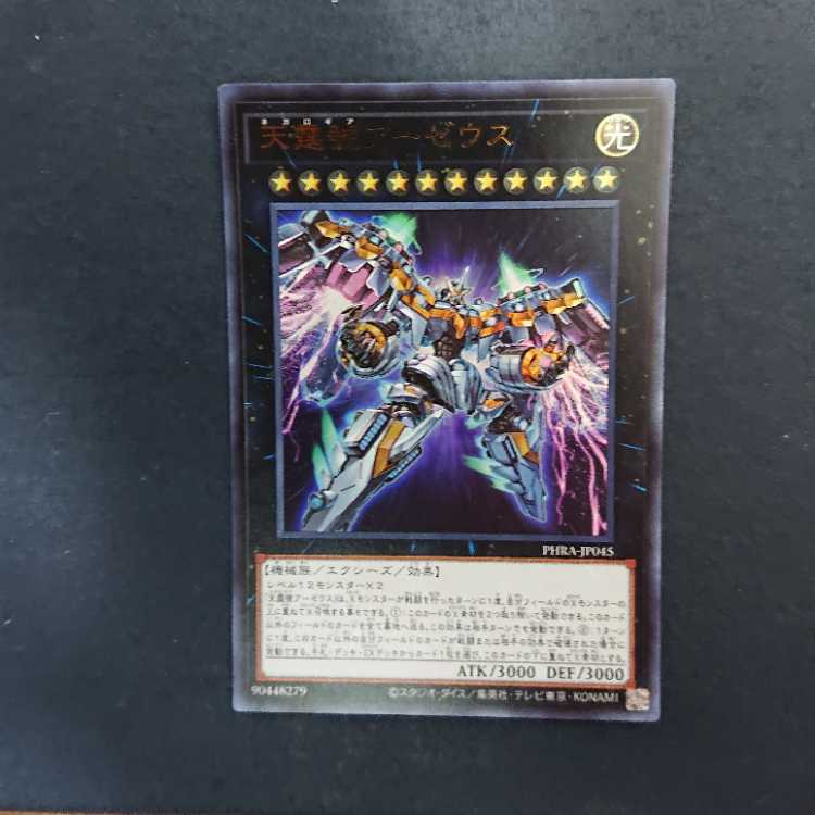 Divine Arsenal AA-ZEUS - Sky Thunder Ultra Rare JP045