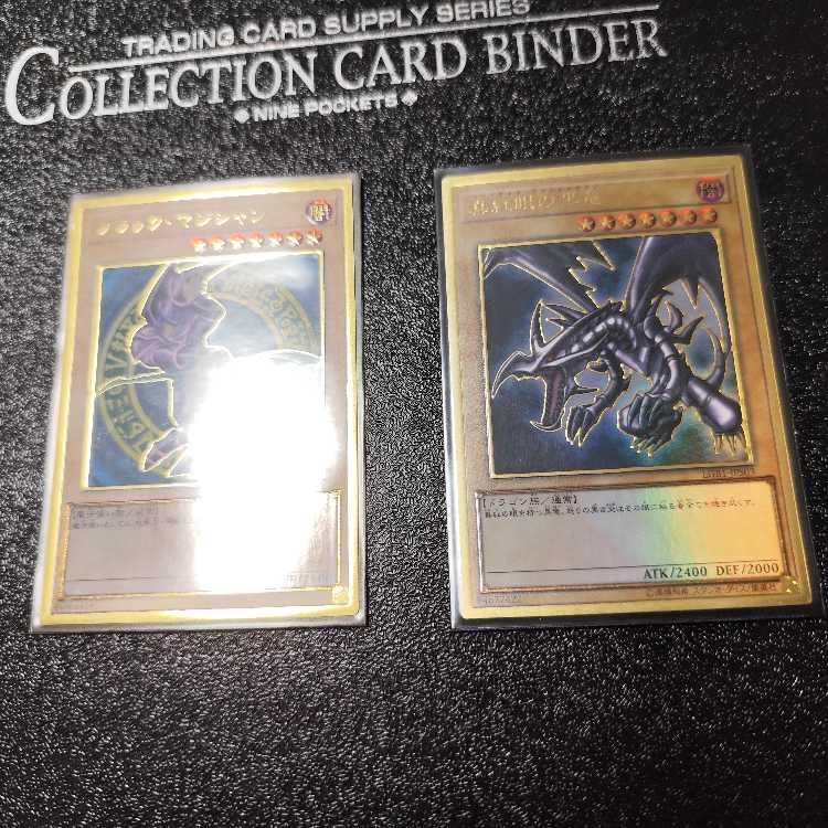 ブラック・マジシャン プレミアムゴールドレア JPS01　真紅眼の黒竜　プレゴル　セット 検索ワード（　レリーフ　アルティメット　）