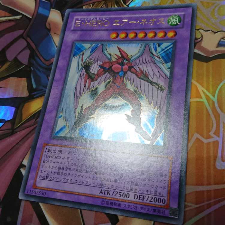 Elemental HERO Air Neos Ultra Rare JP034