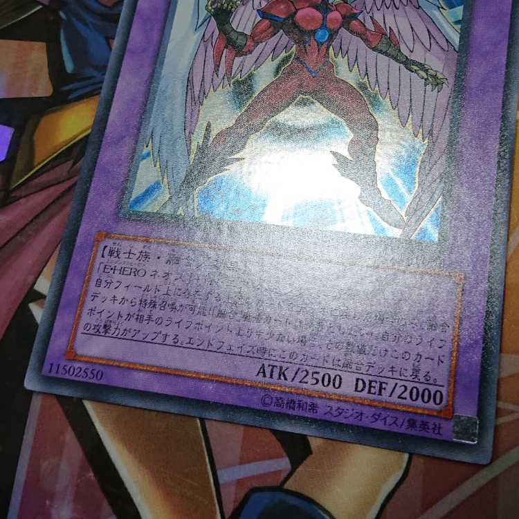 Elemental HERO Air Neos Ultra Rare JP034