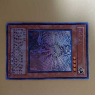 オネスト　ホロ tcg-yu-y2668.jpg