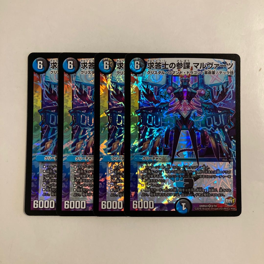 H1 Motomei's Counselor Malvertz VR, set of 4, DUEMA, Toretore.