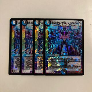 H1 Motomei's Counselor Malvertz VR, set of 4, DUEMA, Toretore.