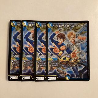 H3 虹を架ける者 スカイピース 4枚セット デュエマ トレトレ