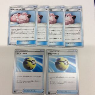 リーリエのピッピ人形4枚＋クイックボール2枚セット