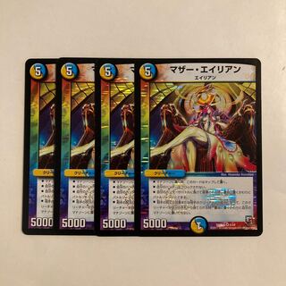 H6 Mother Alien VR Set of 4 DUEMA TREATLE