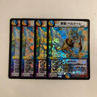 H11 Nova!Bianca Nare VR 4-card set DUEMA Toretore