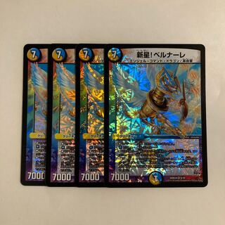 H13 Nova!Bianca Nare VR 4-card set DUEMA Toretore