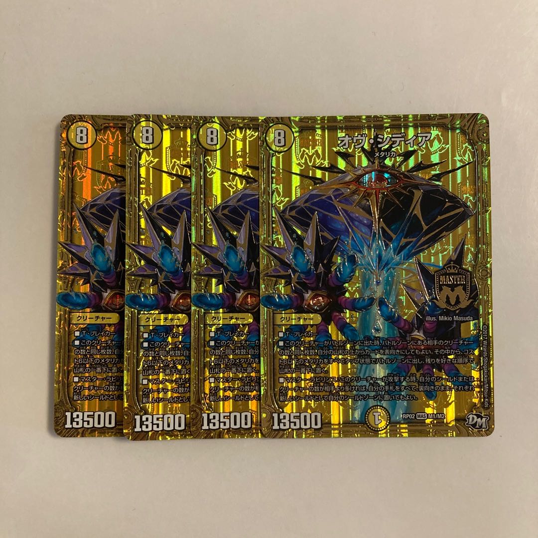 H19 Ov Sidia MAS Set of 4 DUEMA TREATLE