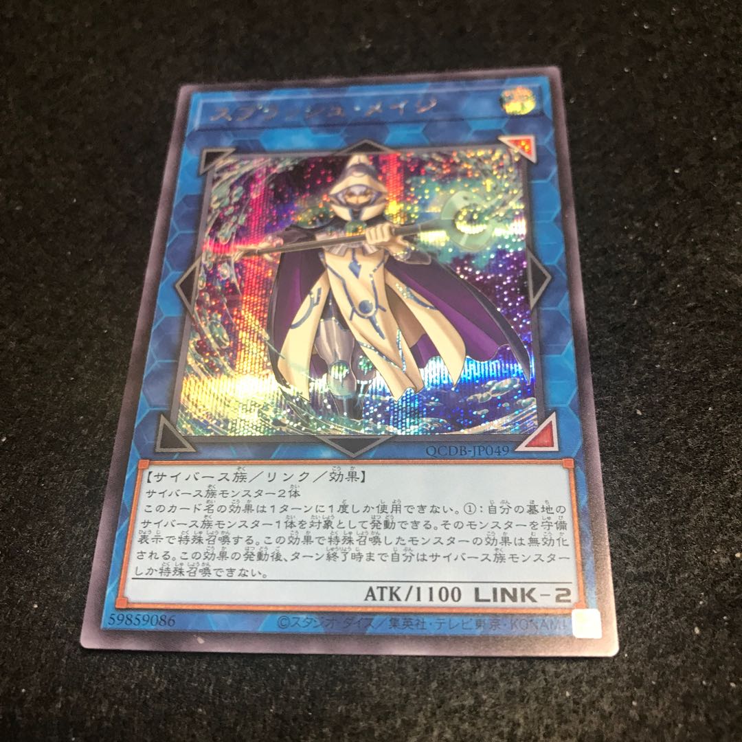 SplashRosa Ji [Secret] {QCDB-JP049 One copy