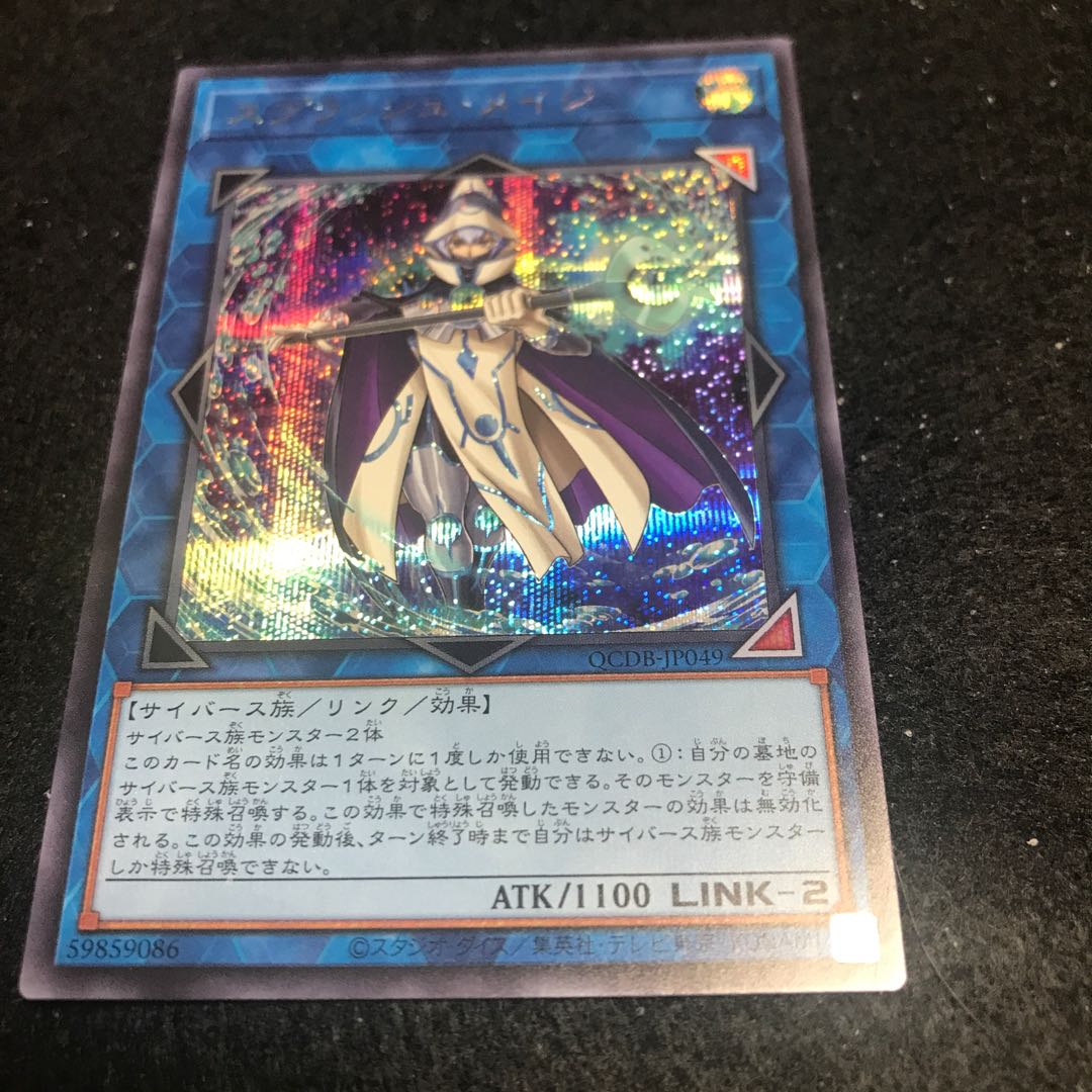 SplashRosa Ji [Secret] {QCDB-JP049 One copy