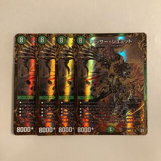 H20 Messerschmidt, set of 4, DUEMA, TRETLE