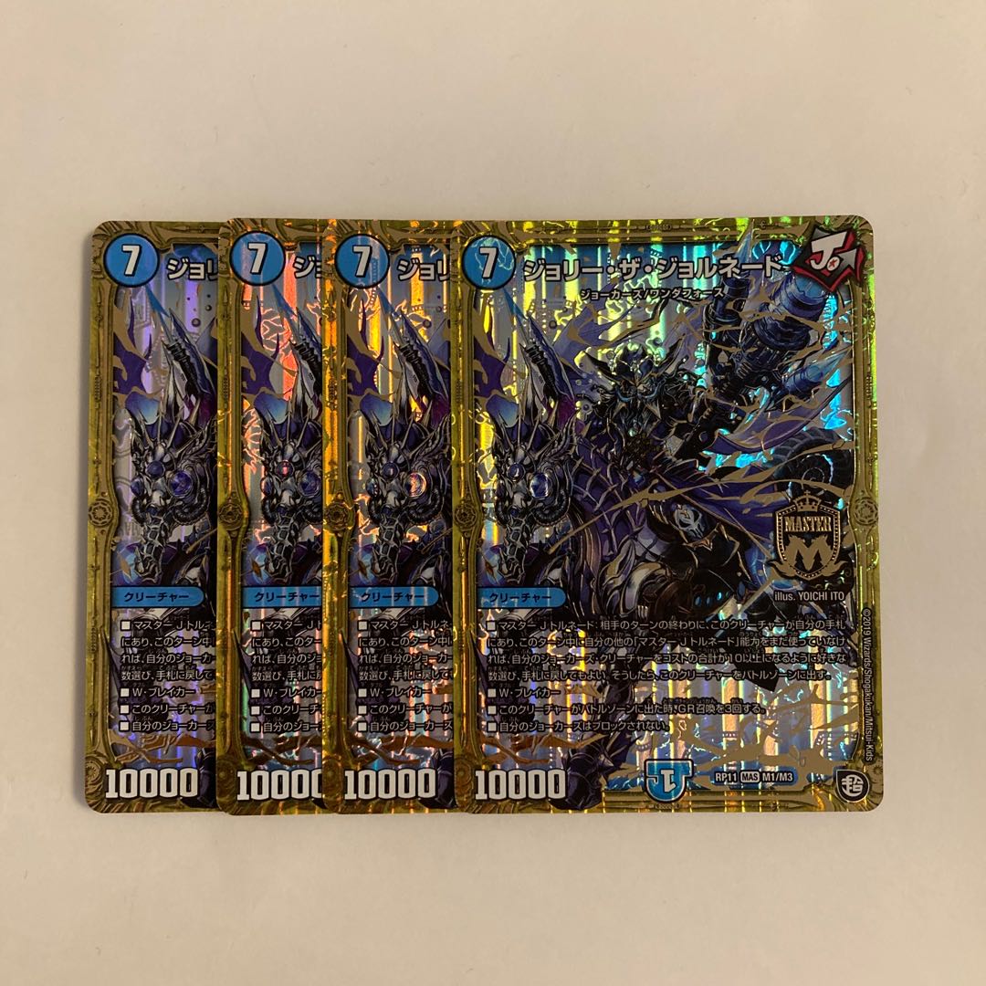 H24 Jolly the Jornado MAS Set of 4 DUEMA TREATLE