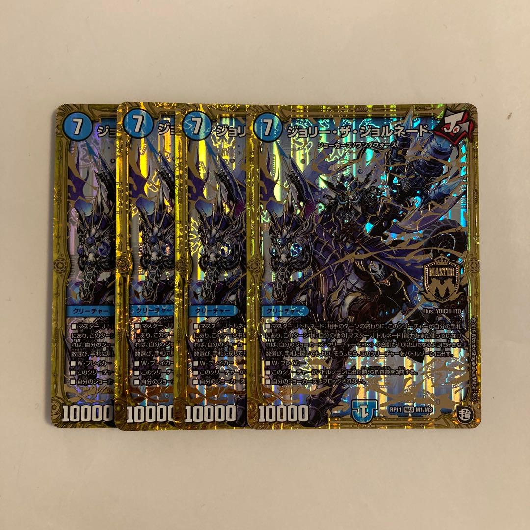 H25 Jolly the Jornado MAS Set of 4 DUEMA TREATLE